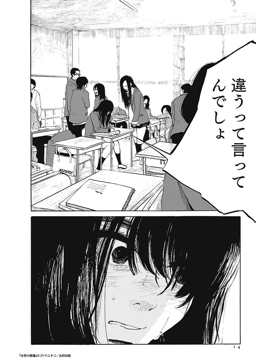 ★本日更新★
ゴトウユキコさんの衝撃作！
『#水色の部屋』が「マンガ・エロティクス・エフ」で毎週連続公開中！！
本日は第12〜13話を無料公開しました🆓
1話も無料公開中です。未読の方はぜひ☆

▽『水色の部屋』を読む
erotics-f.com/rensai/mizuiro…

#水曜はエフの日