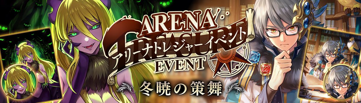 【公式】ブレフロバーサス（ブレイブ フロンティア バーサス） tweet media