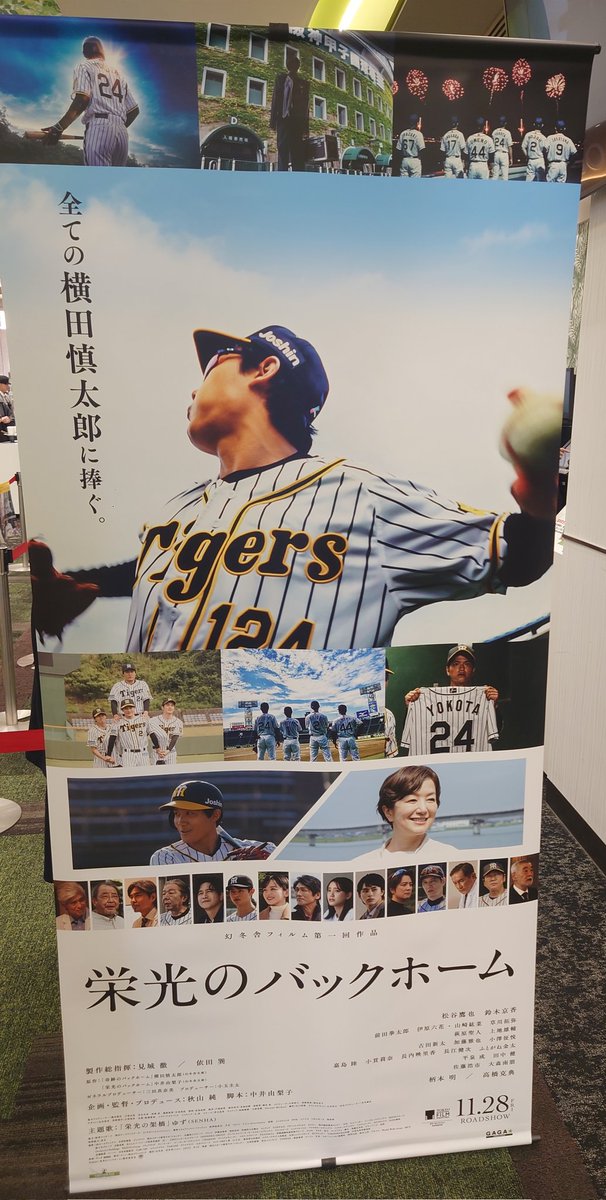 観終わりますた😭
2/3ほど
ずっと泣きながら観てました😭
ハンカチが涙と鼻水で大変なことに
なったので、タオル持参を
お勧めちまつ_(._.)_感想は🏘に
帰ってから呟きたいと思いまつ🙋‍♀🐯⚾