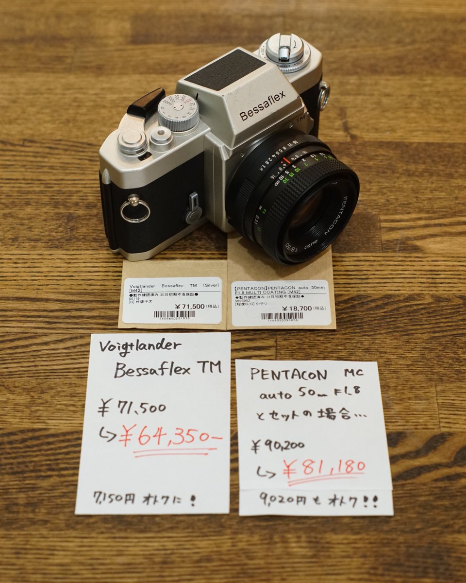 ☆ Bessaflex TM 2003年発売と新しめのフィルム一眼。 M42マウントで