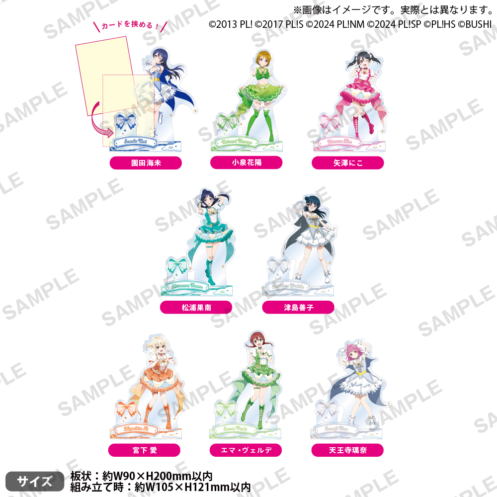 商品情報】【シリーズ】 ラブライブ！シリーズ オフィシャルカード