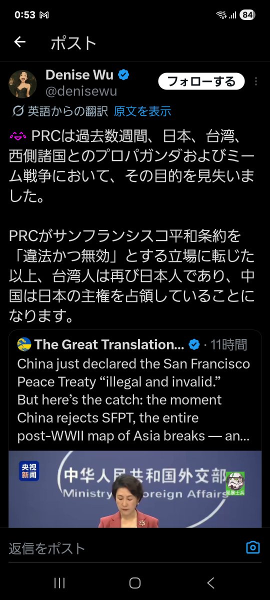 アメリカから援護射撃があった。…「中国共産党がサンフランシスコ平和条約を『違法かつ無効』とする立場に転じた以上、台湾人は再び日本人であり、中国は日本の主権を占領していることになる」…  中国共産党は、日本、台湾、西側諸国とのプロパガンダおよびミーム戦争において敗北している。