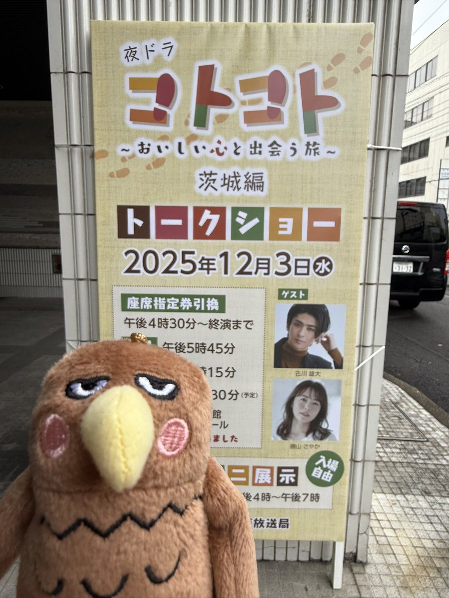 あっくん Post by Lovin on X: 看板あったー