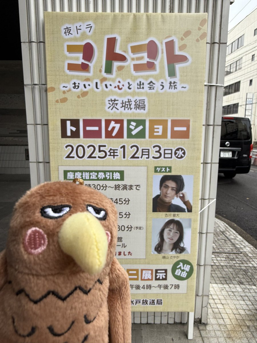 あっくん Post by Lovin on X: 看板あったー