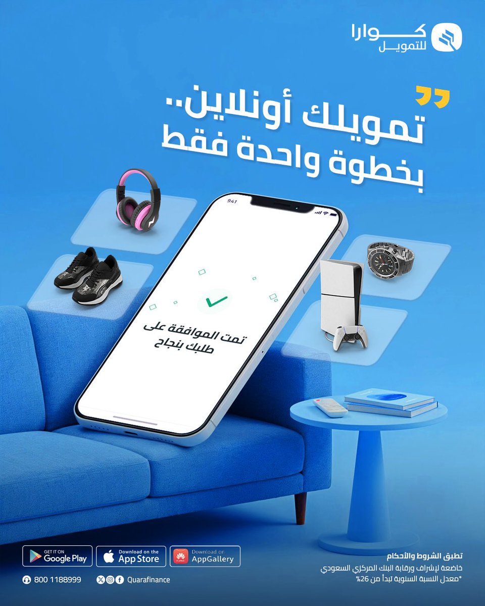 كوارا للتمويل tweet media