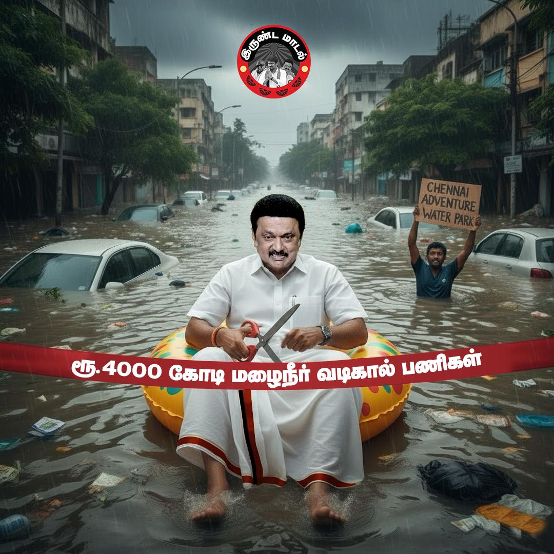 BJP4TamilNadu's tweet image. இந்தத் திறப்புவிழா புகைப்படத்தையும் சேர்த்து பதிவிடுங்க @CMOTamilnadu !