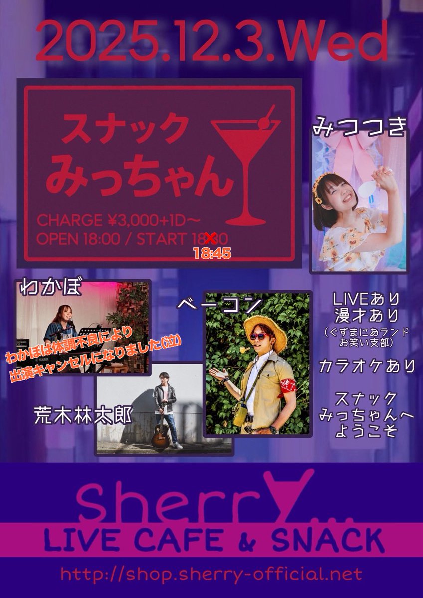 みつつき🥑12/3スナックみっちゃん🍸 (@913On) / Posts / X