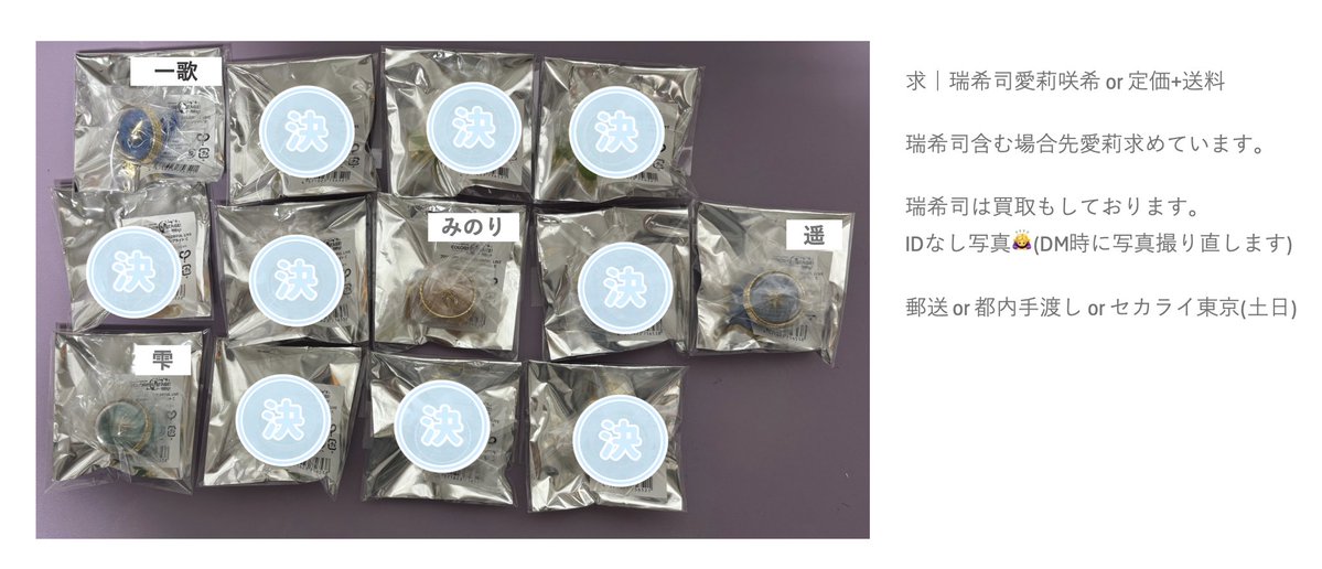 プロセカ セカライ 5th リングライト リンライ 交換 譲渡 買取 求