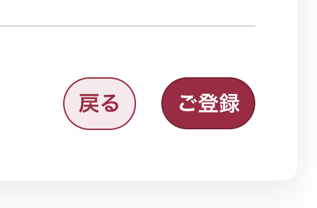 情報入力終わって最後の最後
登録ボタン押しても何も進まなくて困ってます。
なあぜなあぜ？？？