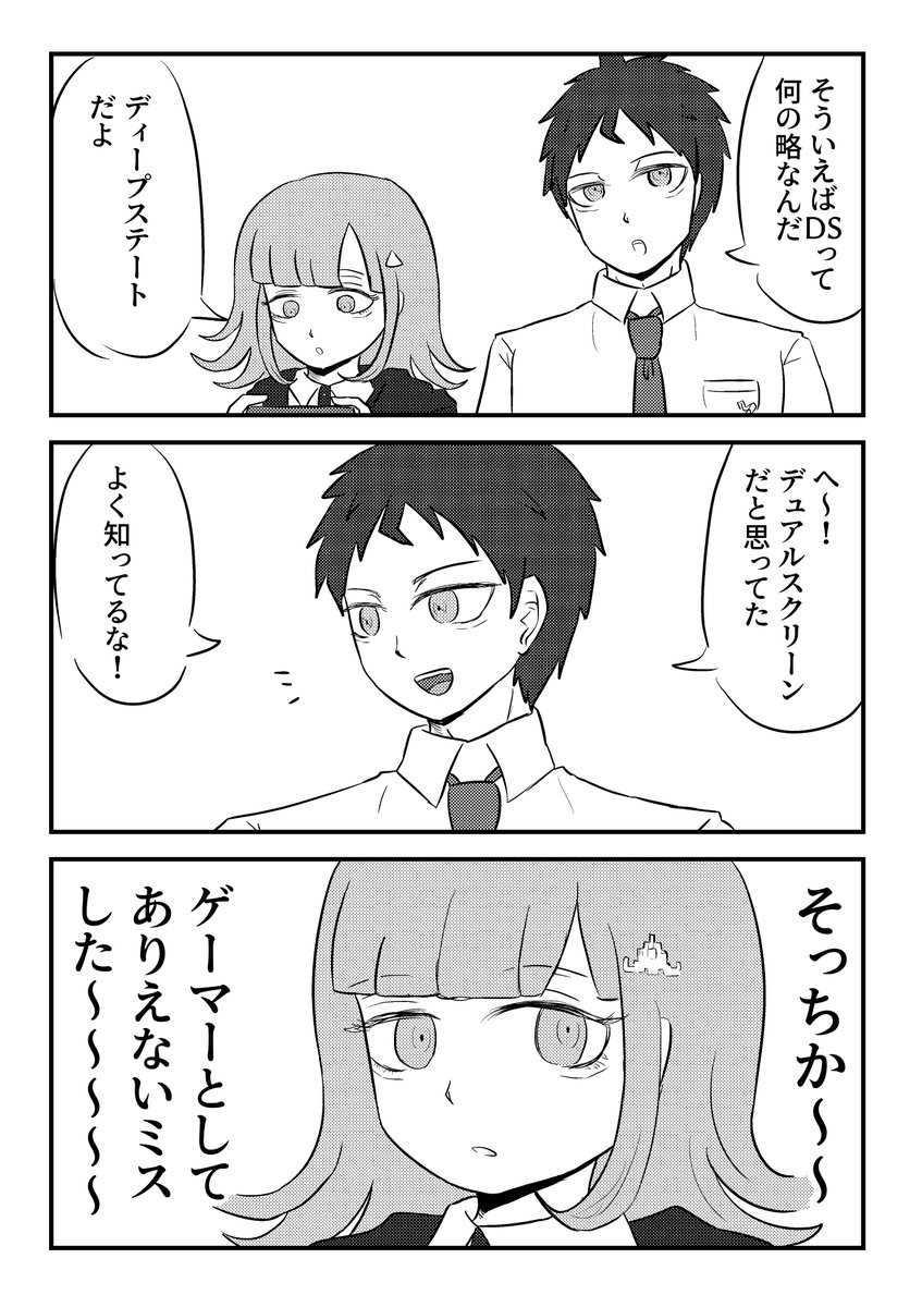 🍓イチゴ侍 (@YukkiYuuki) / Posts / X