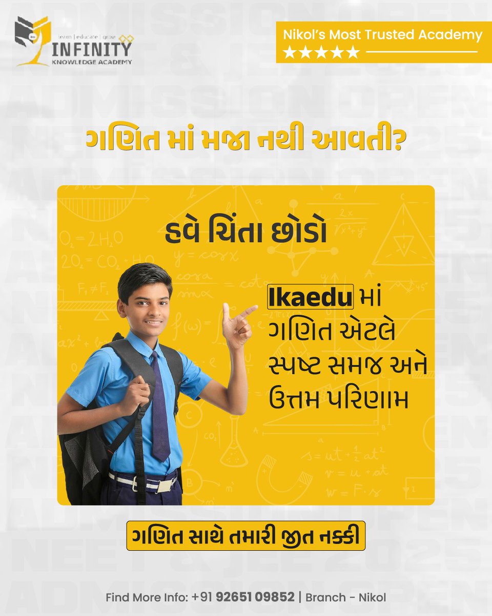 ikaeduacademy's tweet image. ગણિતમાં મજા નથી આવતી?
હવે ચિંતા છોડો.

Ikaedu માં Maths એટલે Concept Clear અને Excellent Results.
Best science classes Nikol, Ahmedabad 

Contact: +91 92651 09852
Address: Nikol, Ahmedabad

#Ikaedu #InfinityKnowledgeAcademy #MathsClasses #NikolAcademy #11thScience #12thScience