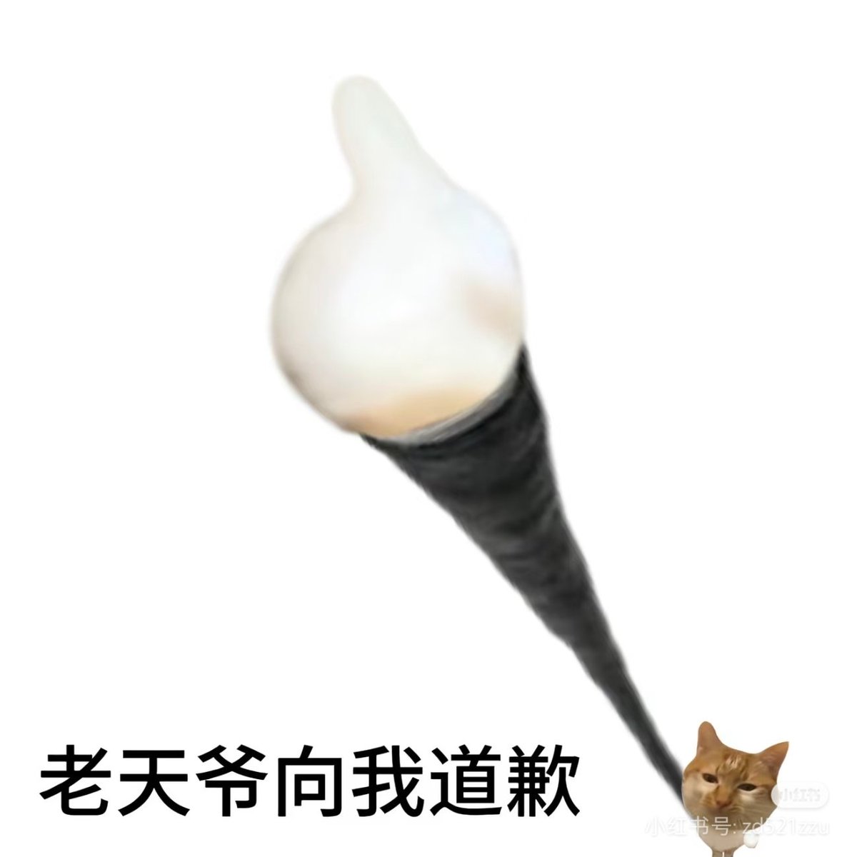 Sye3er's tweet photo. 一放松，负面情绪就涌上来，胸口就堵堵的。俺不得劲！ https://t.co/zzmLfb7l7P