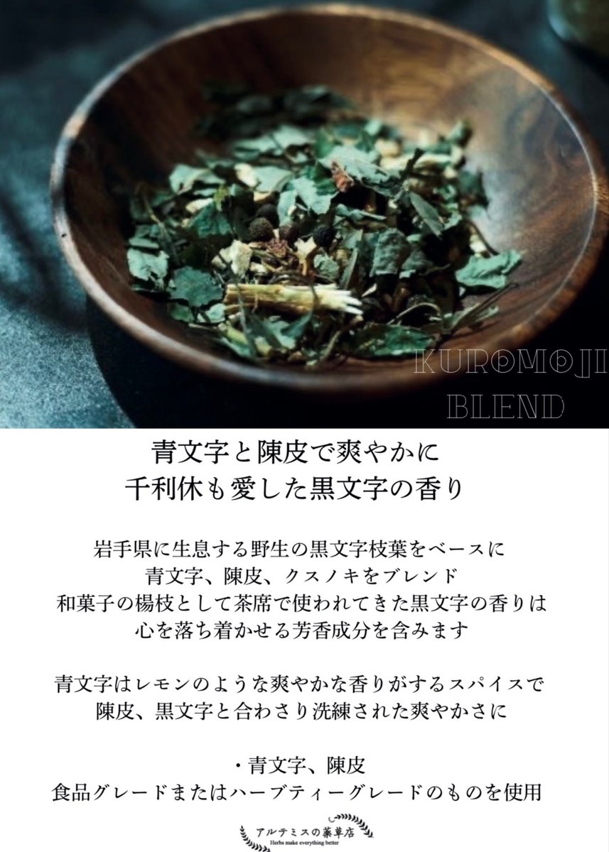 \\レディースデイまであと3日！//

恒例『薬草噴霧ガールbyアルテミスの薬草店』、今回のラインナップを発表します✨

戸棚蒸風呂：月桃柚子ブレンド
手酌蒸気：和チャイブレンド
昭和遠赤：黒文字ブレンド

極上の香りに包まれて癒されましょう✨

<a href="/herbal_artemis/">アルテミスの薬草店</a>