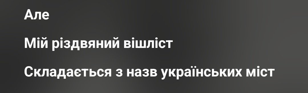 настав час плакати під цю пісню