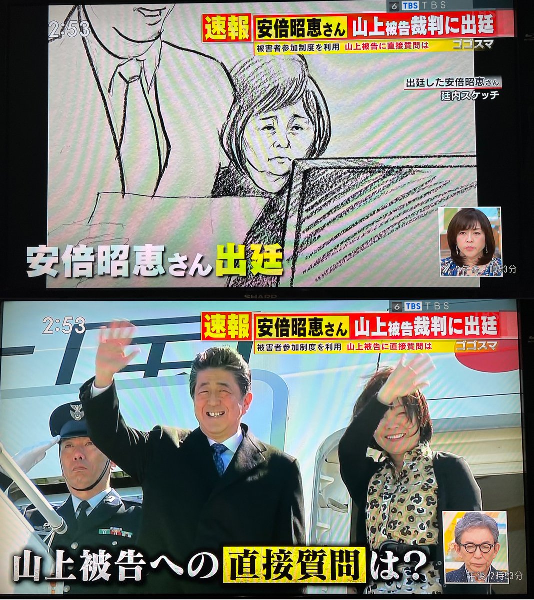 9999DEVIL6666's tweet image. #ゴゴスマ
安倍昭恵さんが山上裁判に出廷