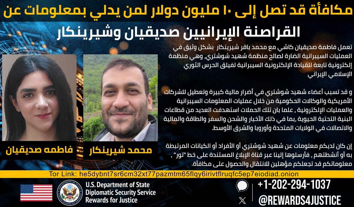 Rewards for Justice عربي tweet media