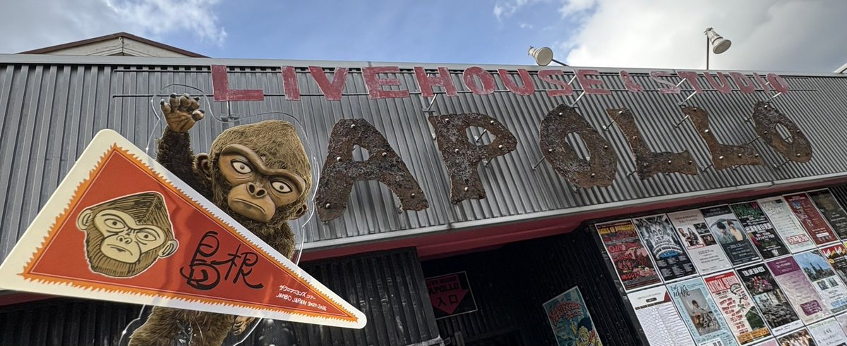 本日は　島根県⛩️
出雲APOLLO公演🔥
 
ザ・クロマニヨンズツアー
JAMBO JAPAN 2025-2026
 
📣ツアーグッズ・CD/DVD
先行販売のお知らせ📣
🕒開始時間/17:15〜（予定）
 
本日チケットをお持ちの方を対象に会場でCD/DVDを2,000円以上購入すると先着でサイン色紙プレゼント🤲