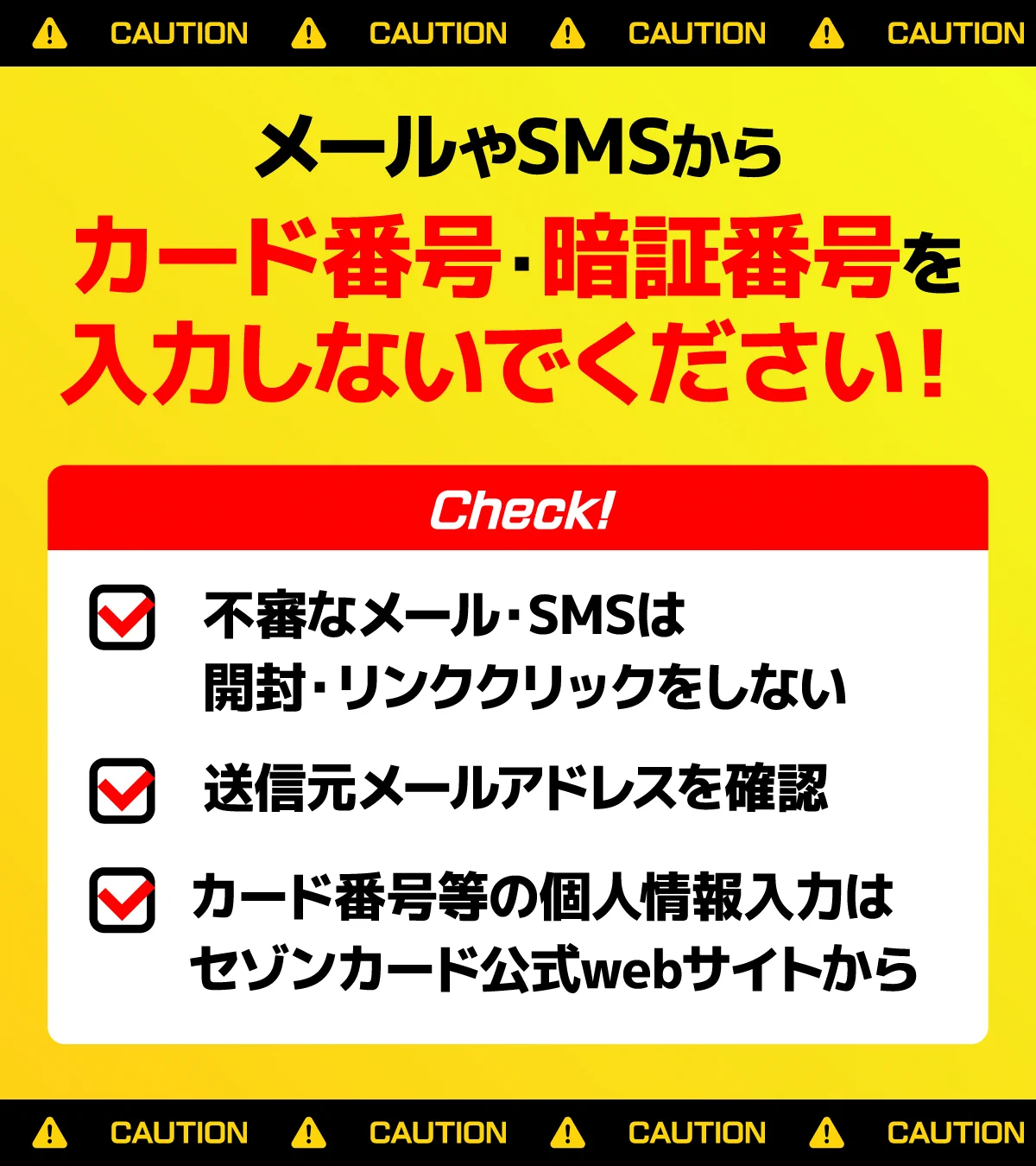 クレディセゾン (CREDIT SAISON) on X: 