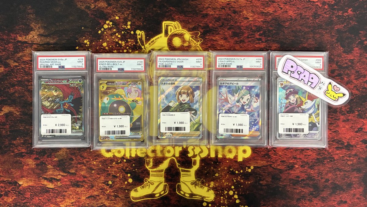 PSA9 まとめ売り 入荷情報】 PSA10、9、BOX…色々入荷しました！🥰