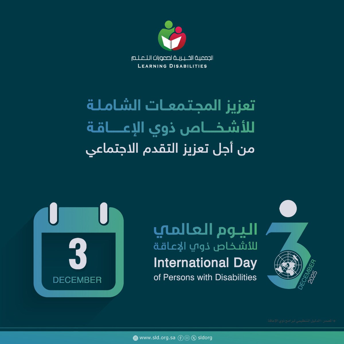 جمعية صعوبات التعلم tweet media