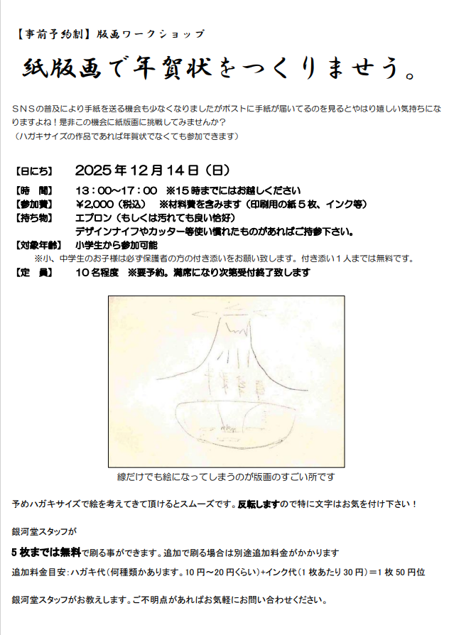 gingado1232's tweet photo. 版画ワークショップの日程が決定しました！
要予約制です。ご興味ある方お早目に。 https://t.co/3I0uNja9rR