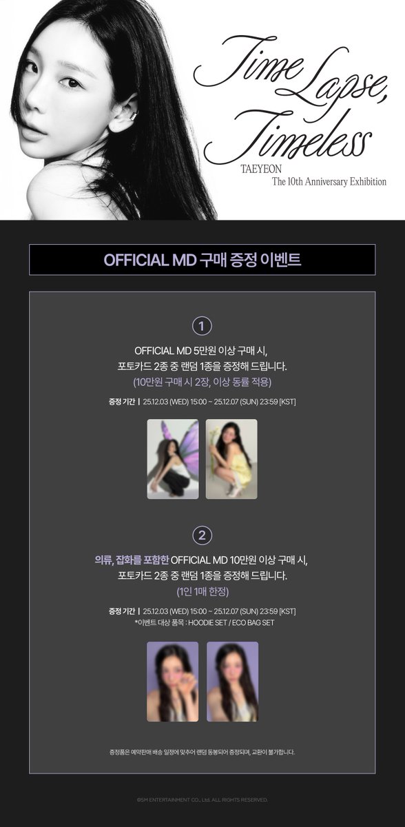🇲🇾 MY GO | #TAEYEON The 10th Anniversary Exhibition [Time Lapse, Timeless] OFFICIAL MD

💳 RM36-265 each

- due date: 6/12 @ 6pm
☁️ price for first payment
📩 DM to order

#pasarsnsd <a href="/PasarSnsd/">SNSD Market 🇲🇾</a> #pasartaeyeon #GirlsGeneration #태연 #Panorama_TheBestofTAEYEON