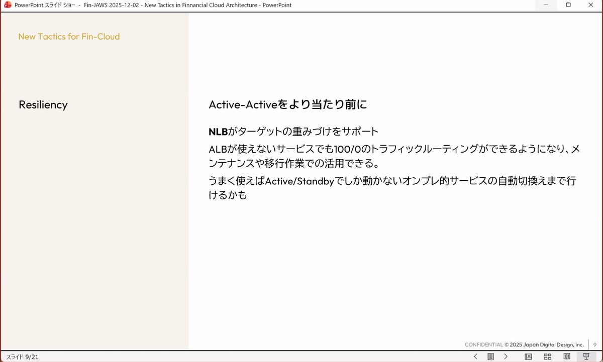 shin_fukatsu's tweet image. これもちゃんと考えて、見直していきたいアップデート

#finjaws