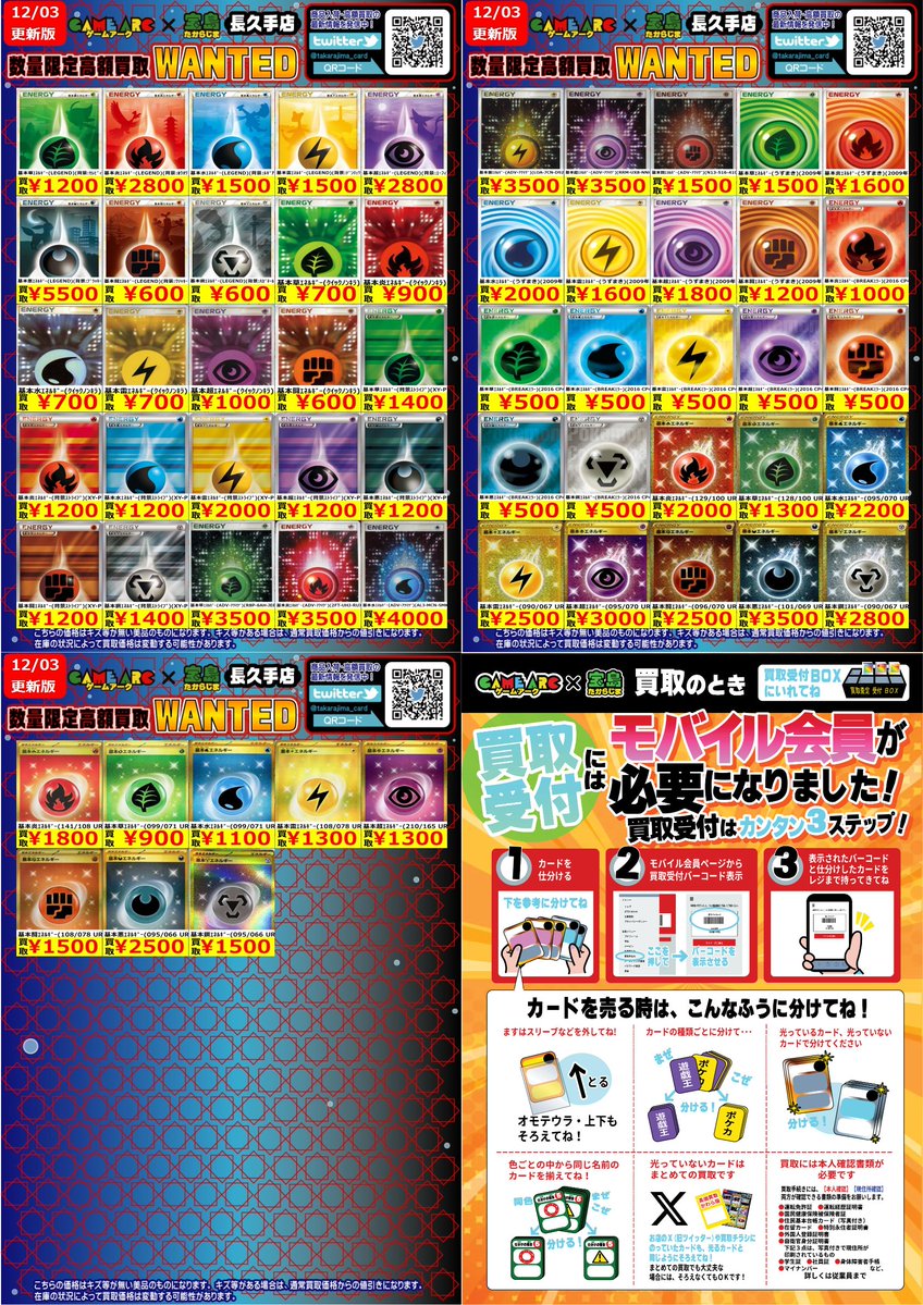 耐え抜くもの、母聖樹　拡張FOIL　コレクター産 ⭐️数量限定高価買取中!! #ポケカ ✨✨エネルギー✨✨ 買取枚数に制限