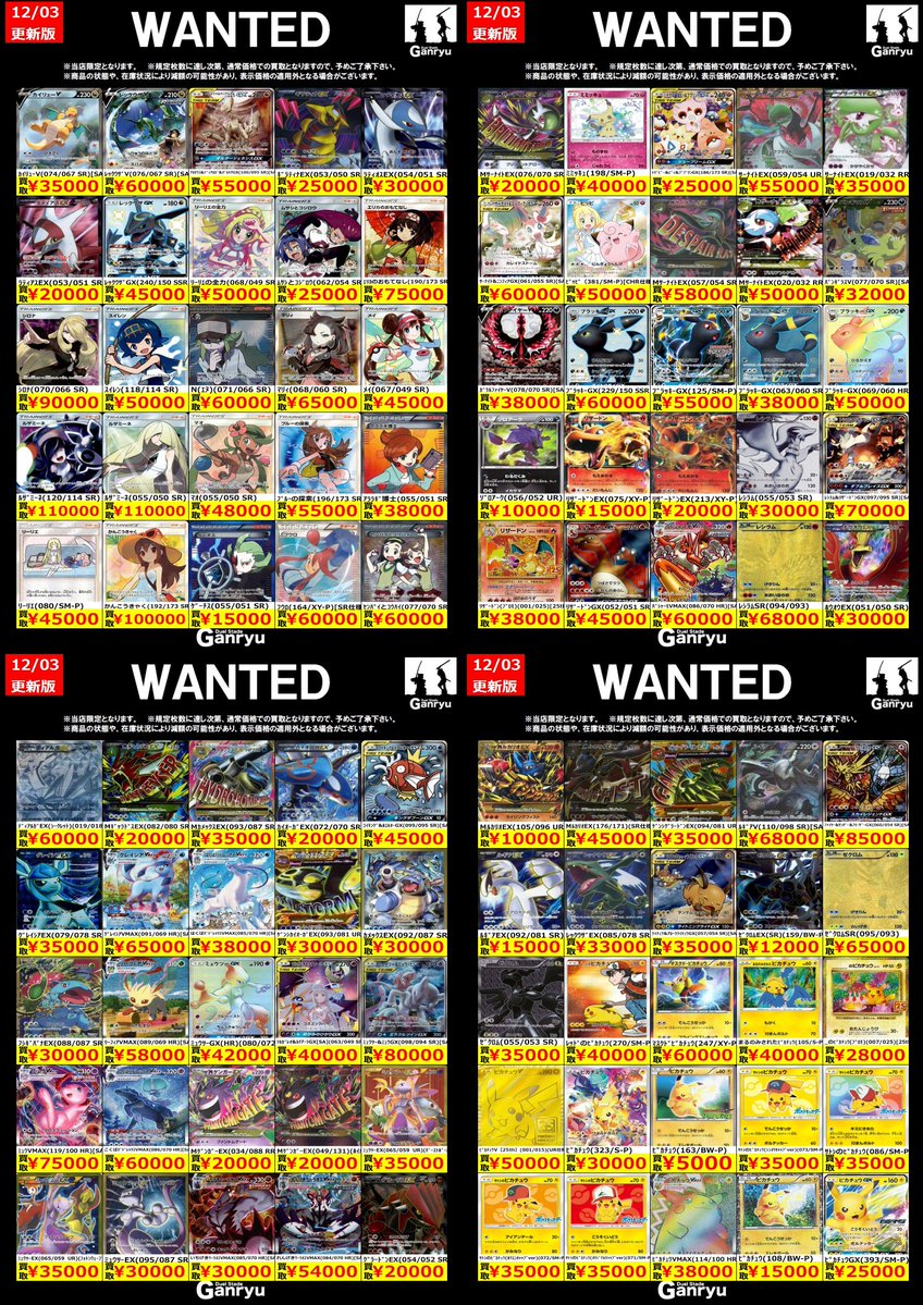 こちらのWANTEDはまだまだお待ちしております❗️