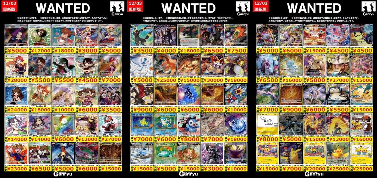 こちらのWANTEDまだまだお待ちしております❗️