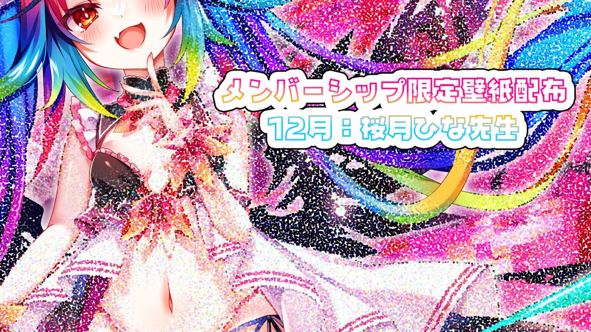 実はこのｴｯｯｯ可愛いみろの写真はメン限で壁紙配布されてるらしい