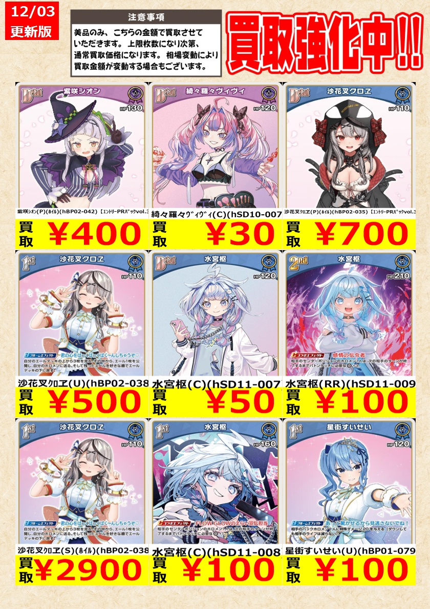 ホロライブOCG】 水宮枢(RR)(hSD11-009) 虎金妃笑虎(C)(hSD11-002