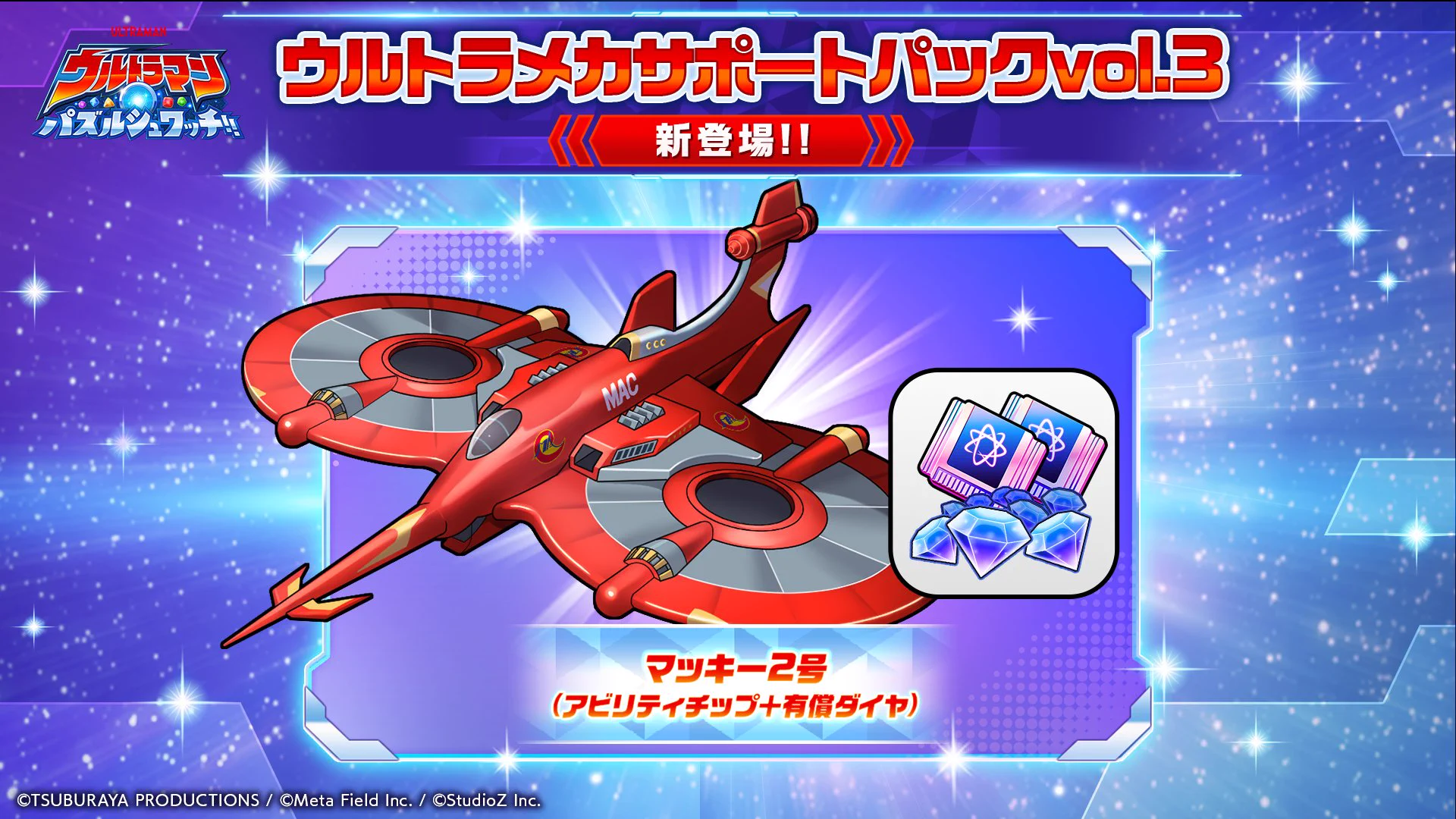公式】ウルトラマン パズルシュワッチ!! on X / X