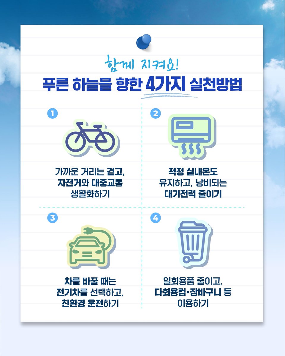 대구지방환경청 tweet media