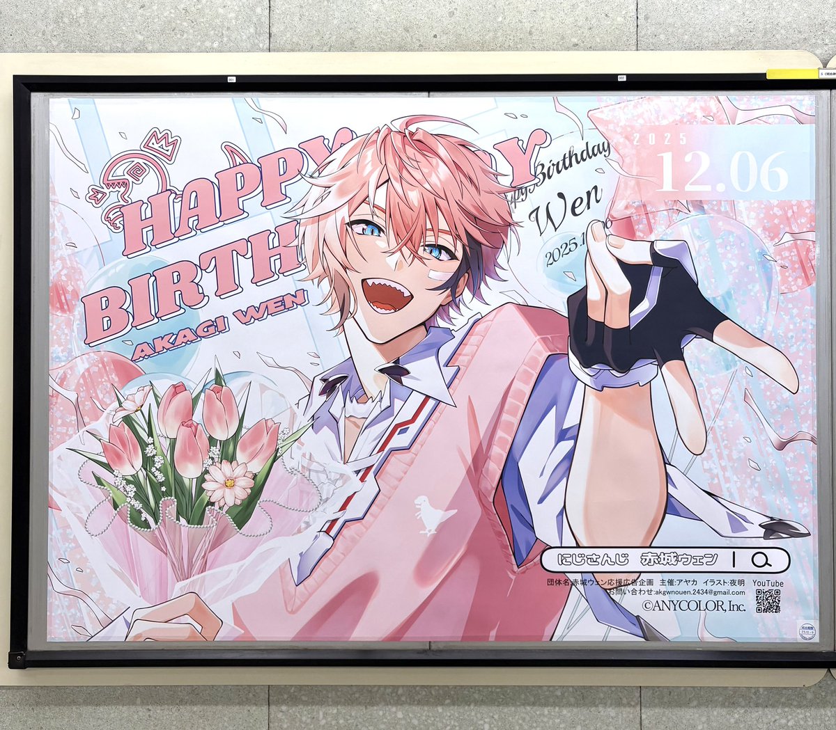 赤城ウェン応援広告企画 tweet media