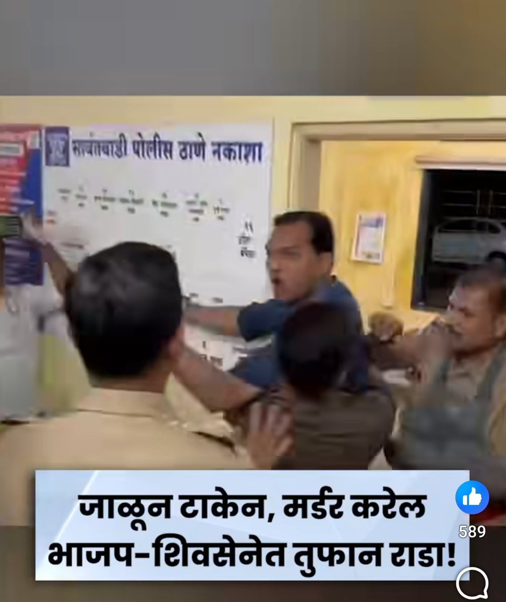 vaibhavivchavan's tweet photo. हिंदुत्वासाठी एकत्र आलेले आज सत्तेसाठी 
एकमेकांना #जाळून #मर्डर पर्यंत पोहोचले आहे..
#आत्ताशी_सुरवात_आहे 😀 https://t.co/gxBa2glZhn