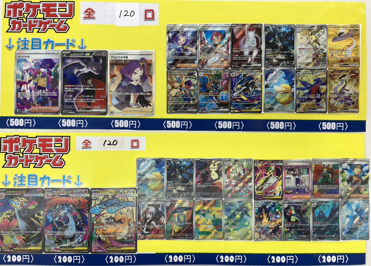 自販機オリパ補充のお知らせ》 ポケカ200円ガチャと500円ガチャを