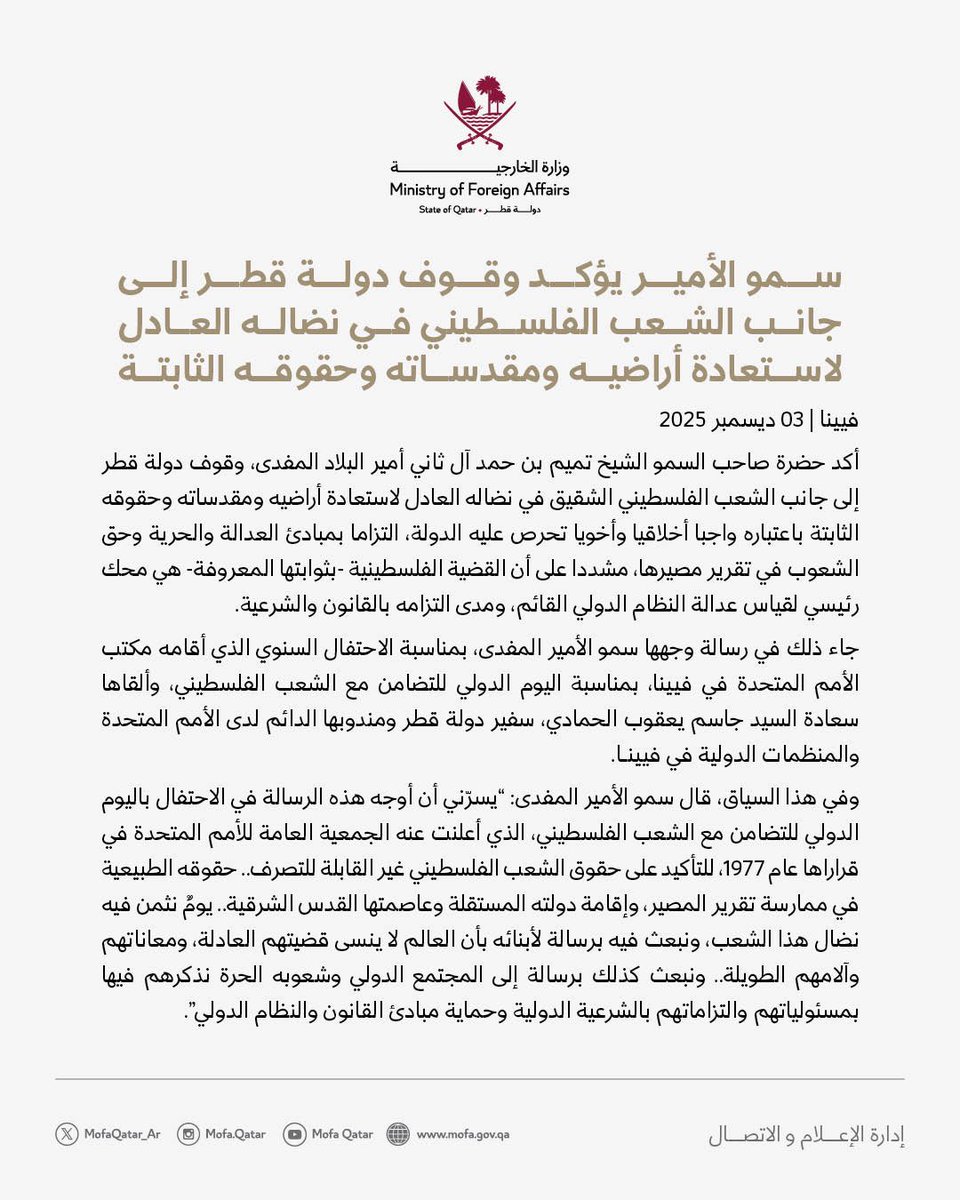 الخارجية القطرية tweet media