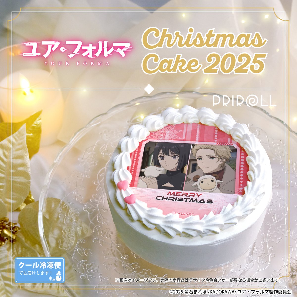 プリロール公式（キャラケーキ＆マカロン） tweet media