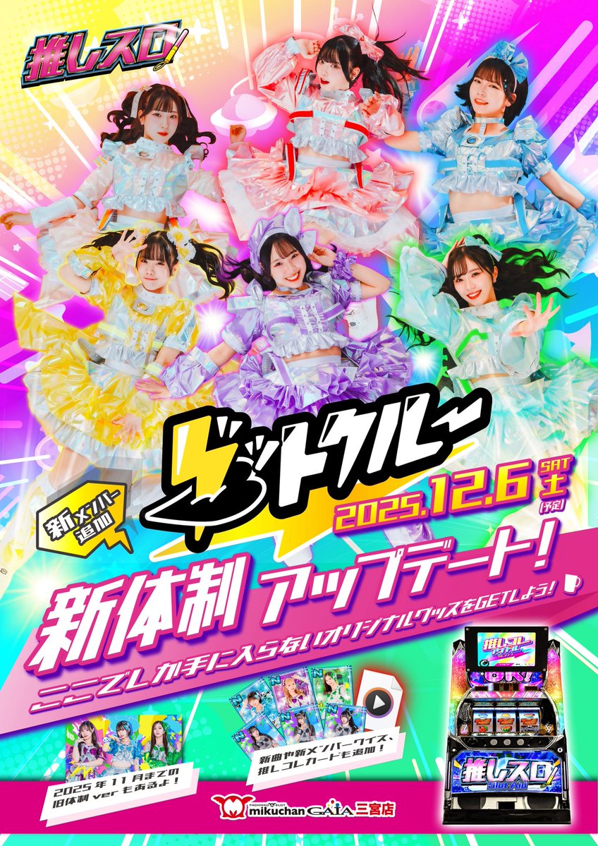 かんちゃん@タツミコーポレーション (@kanshin_evolve) / Posts / X