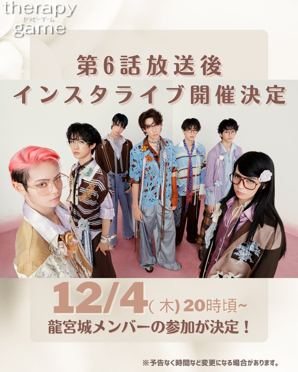 「セラピーゲーム」ドラマ&舞台公式 tweet media