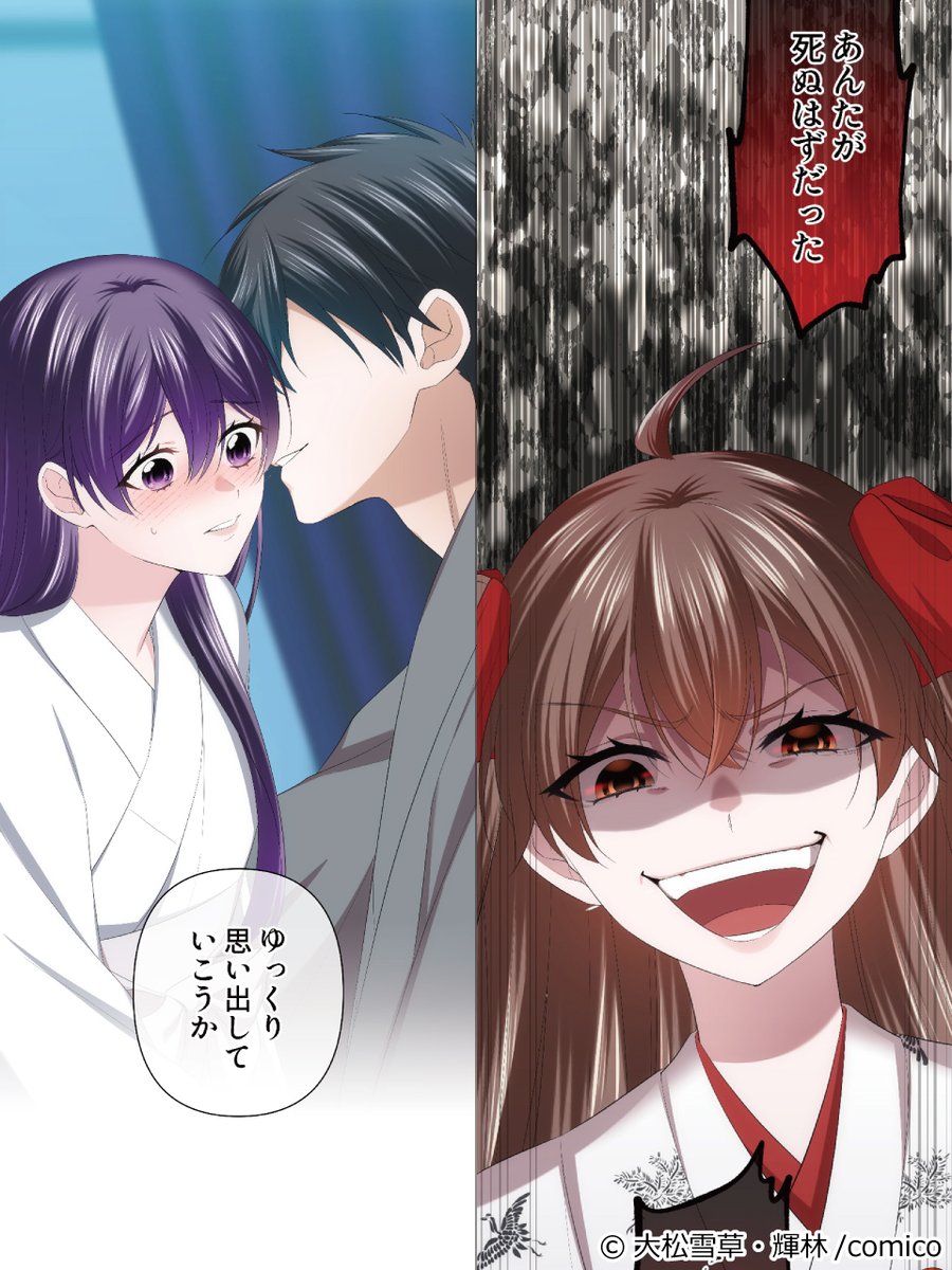 ⚜️ma-ro⚜️です 生贄にされたはずが黒龍様の花嫁になりました⁉ 『 #声なき贄姫と黒龍の