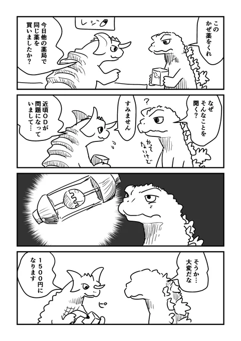 #今年も残りわずかなので今年一番伸びた絵を貼る 
つい先日投稿したばかりのこれですね…。
何がどうというわけではないですが、元々店員はアンギラスの予定でした。バラゴンの首がちょっと長いのはその名残なんですね
