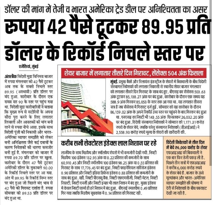 कहना बिल्कुल मना है कि 
रुपया गिरता है तो रुपया के साथ सरकार का इज्जत गिरता है😃😃😃
<a href="/JmmJharkhand/">Jharkhand Mukti Morcha</a>