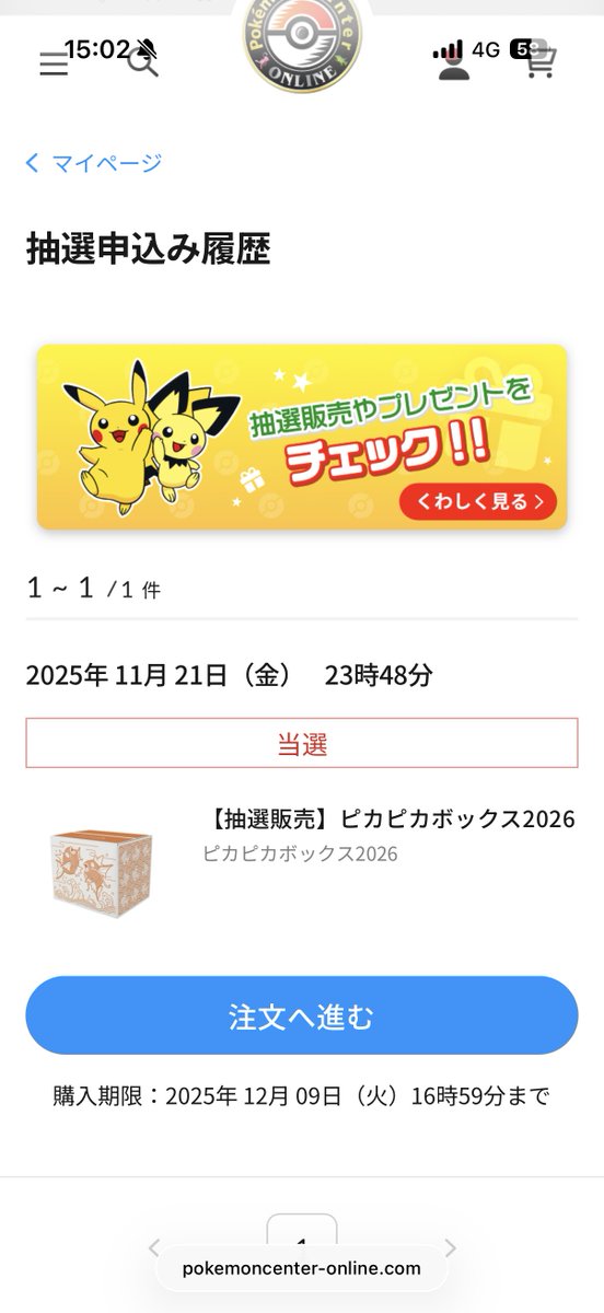 807616's tweet photo. ポケモン福袋ぱっぱらぱーん https://t.co/BVlH0jKbFR
