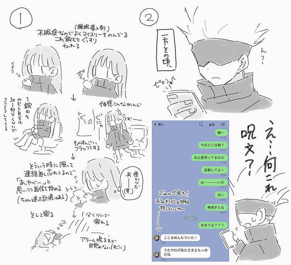 B118080's tweet photo. 五夢(日記)5 https://t.co/JpPURyn8Or