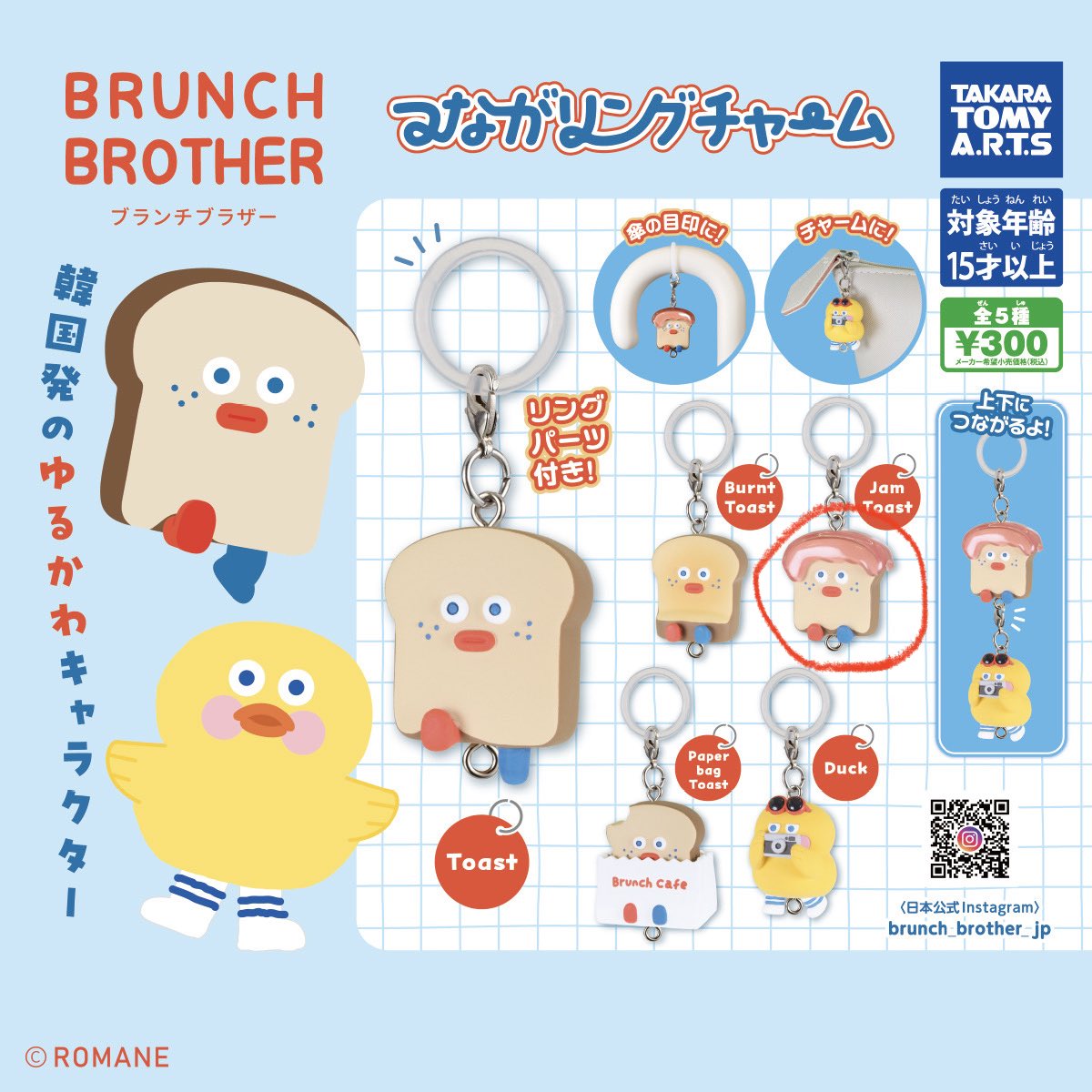 kanon2435's tweet photo. 交換
ブランチブラザー　めじるしアクセサリー　ガチャガチャ

譲　Paper bag
求　Jam

都内（新宿付近）での手渡し希望です！
お気軽にお声掛けください！ https://t.co/u7CdeMAhl9