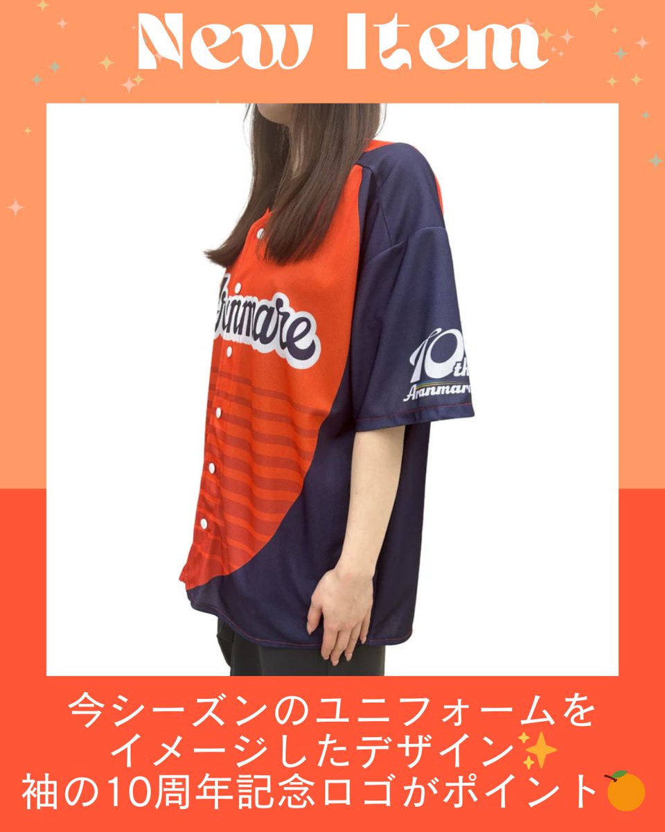 野球が虎で バレーボールが狐