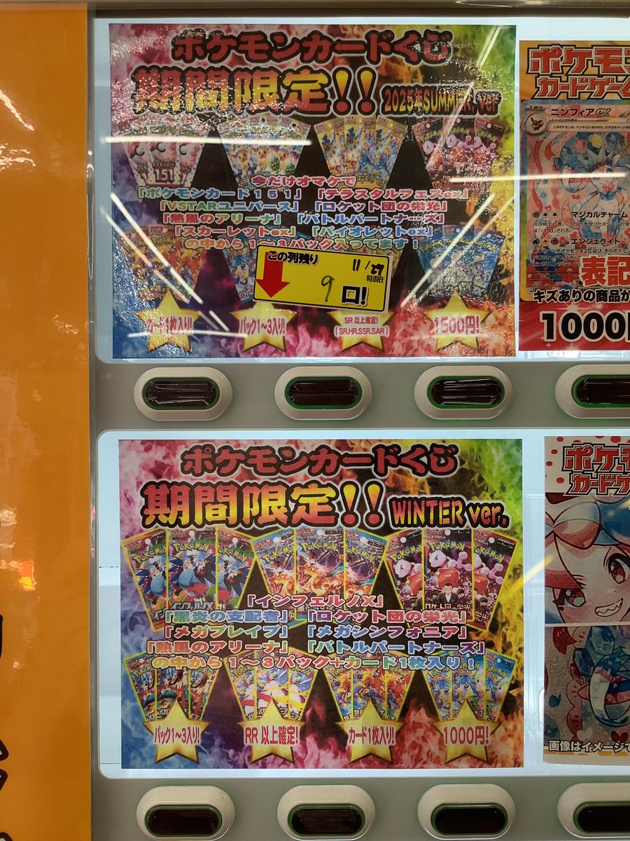 ポケモンカード くじに 新たな仲間が登場!! インフェルノX 🔥 黒炎の