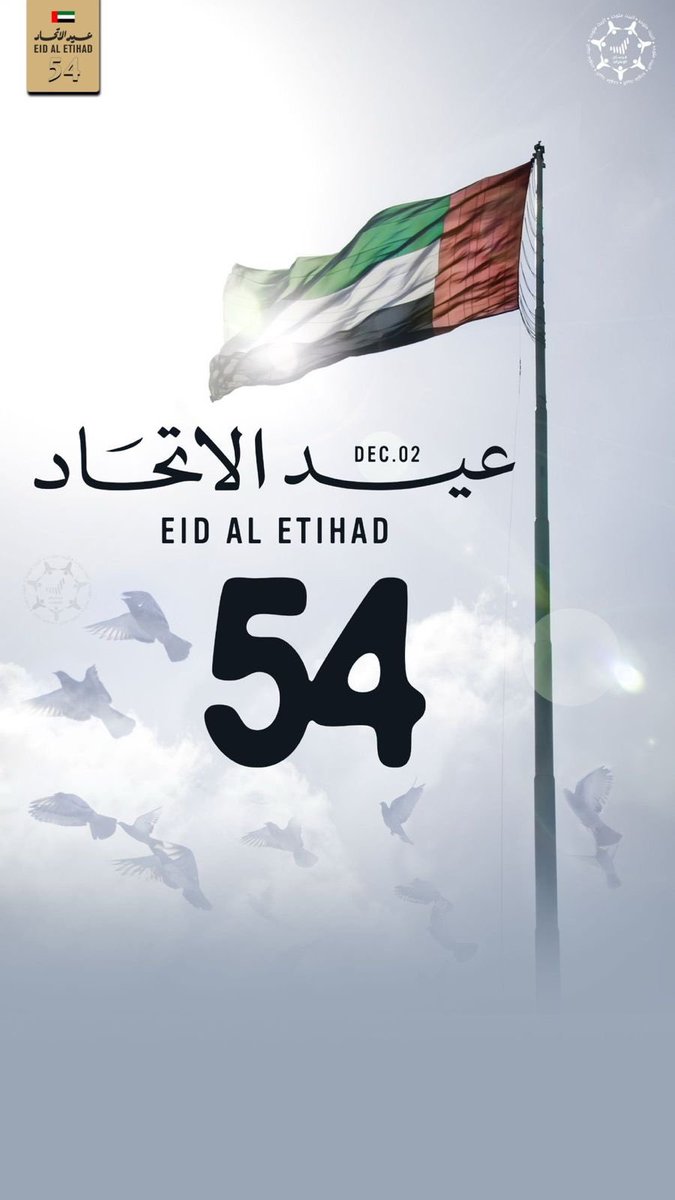 حرفيا بنفجر من الفخر يعلني افدا ترابج يابلادي ❤️🇦🇪
#اليوم_الوطني_الاماراتي_54 #عيد_الاتحاد #الامارات #مسيره